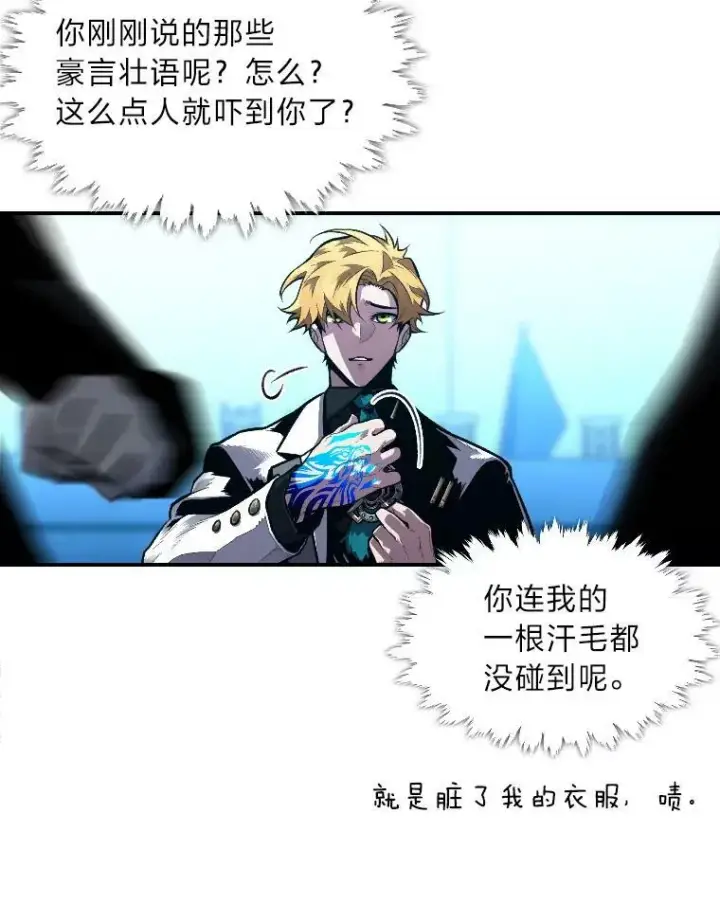 《有才能的魔法师》38.骚动图52