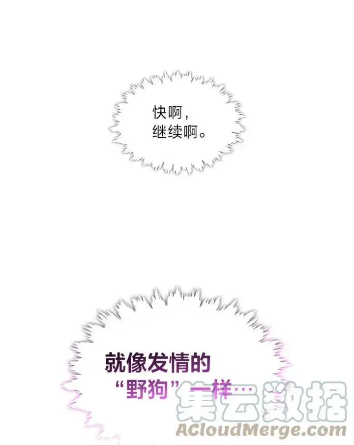 《有才能的魔法师》38.骚动图53