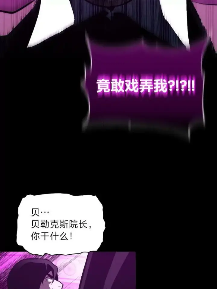 《有才能的魔法师》38.骚动图6