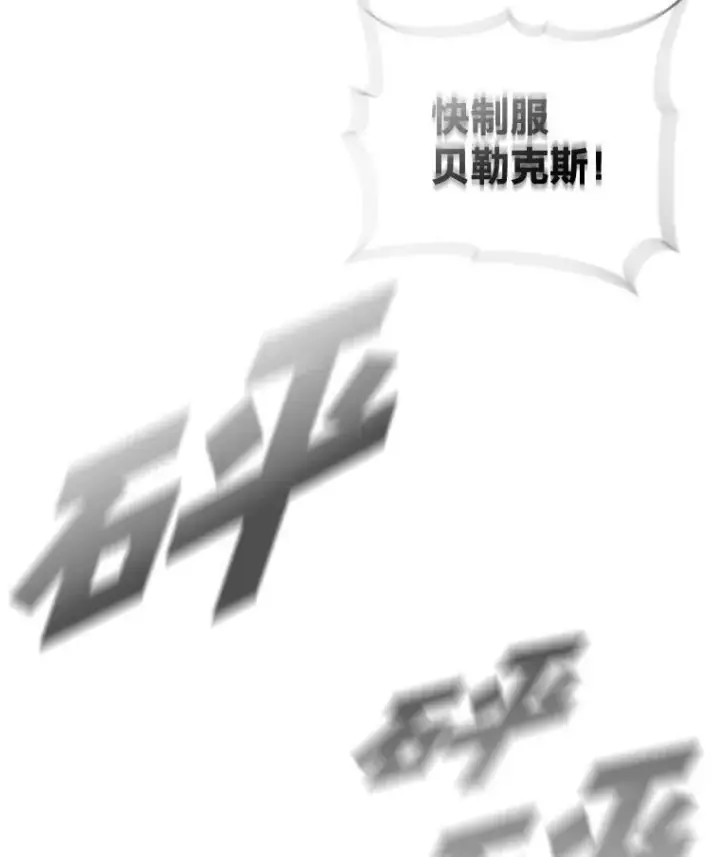 《有才能的魔法师》38.骚动图63