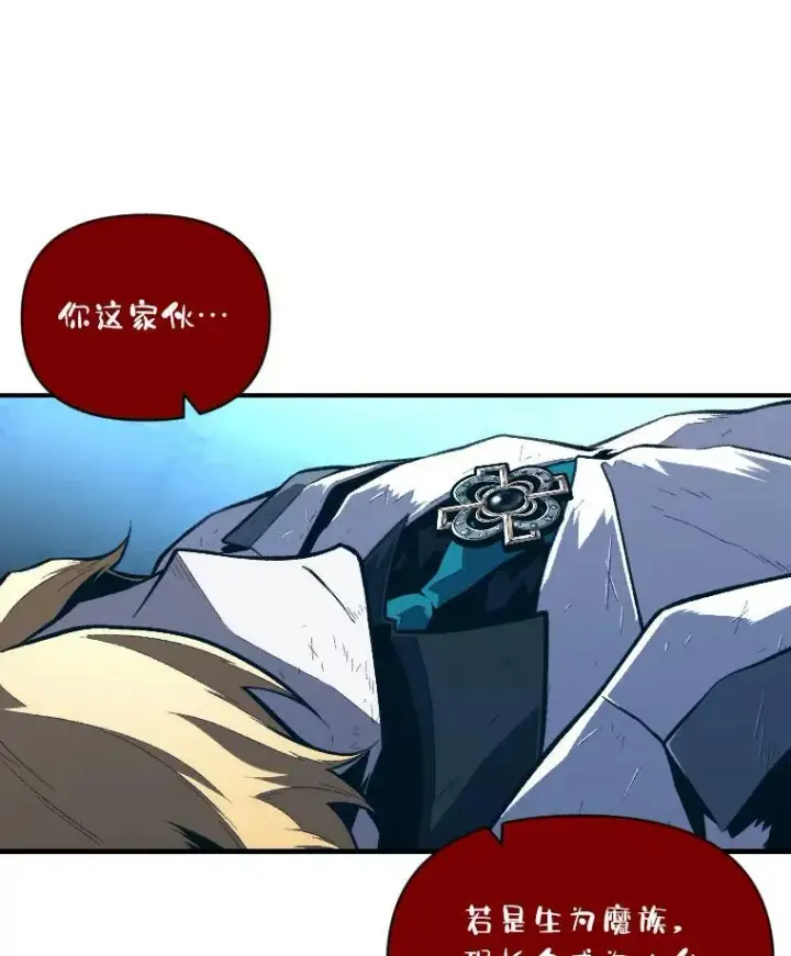 《有才能的魔法师》38.骚动图66