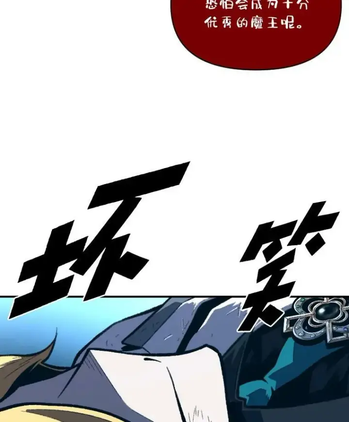《有才能的魔法师》38.骚动图67