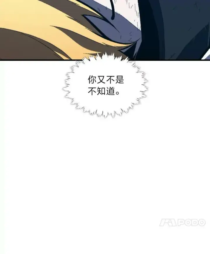 《有才能的魔法师》38.骚动图68
