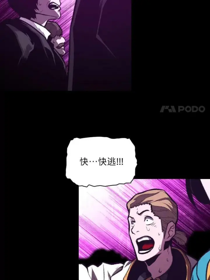 《有才能的魔法师》38.骚动图7