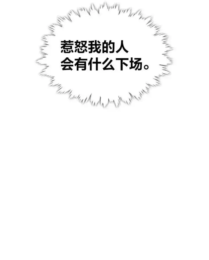 《有才能的魔法师》38.骚动图71