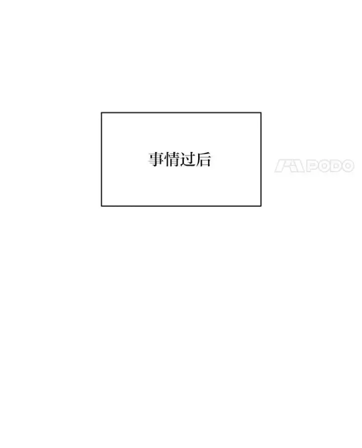 《有才能的魔法师》38.骚动图72