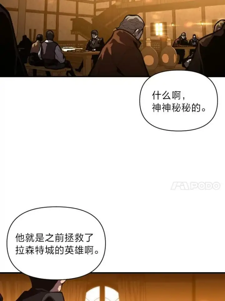 《有才能的魔法师》38.骚动图75