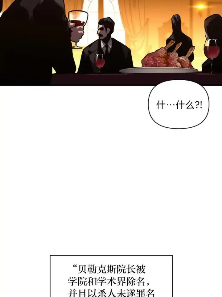 《有才能的魔法师》38.骚动图76