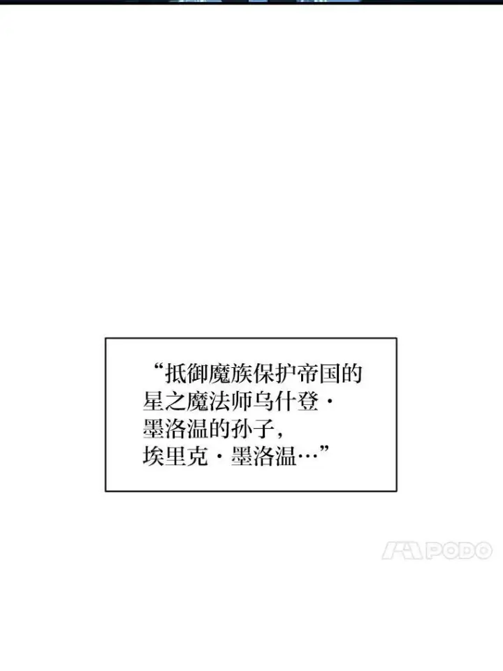 《有才能的魔法师》38.骚动图78