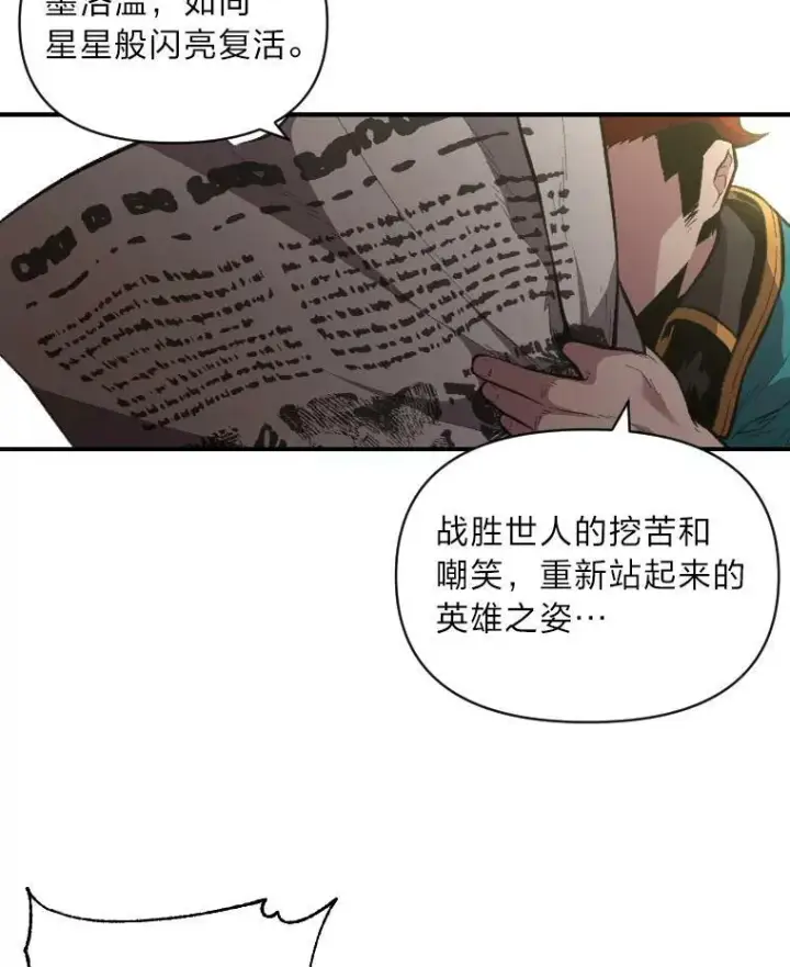 《有才能的魔法师》38.骚动图83