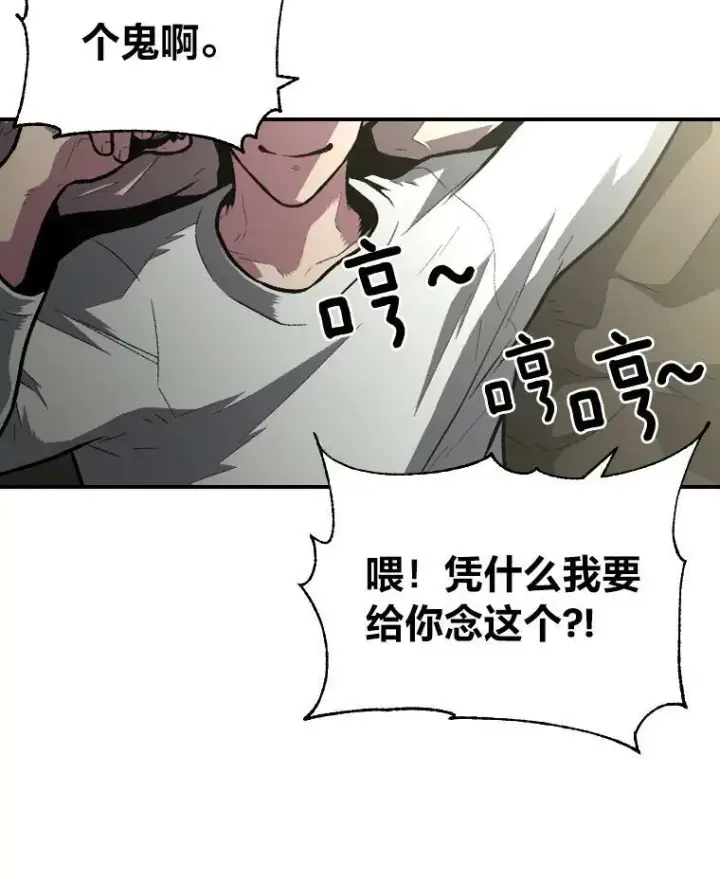 《有才能的魔法师》38.骚动图84