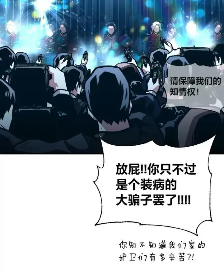 《有才能的魔法师》38.骚动图86