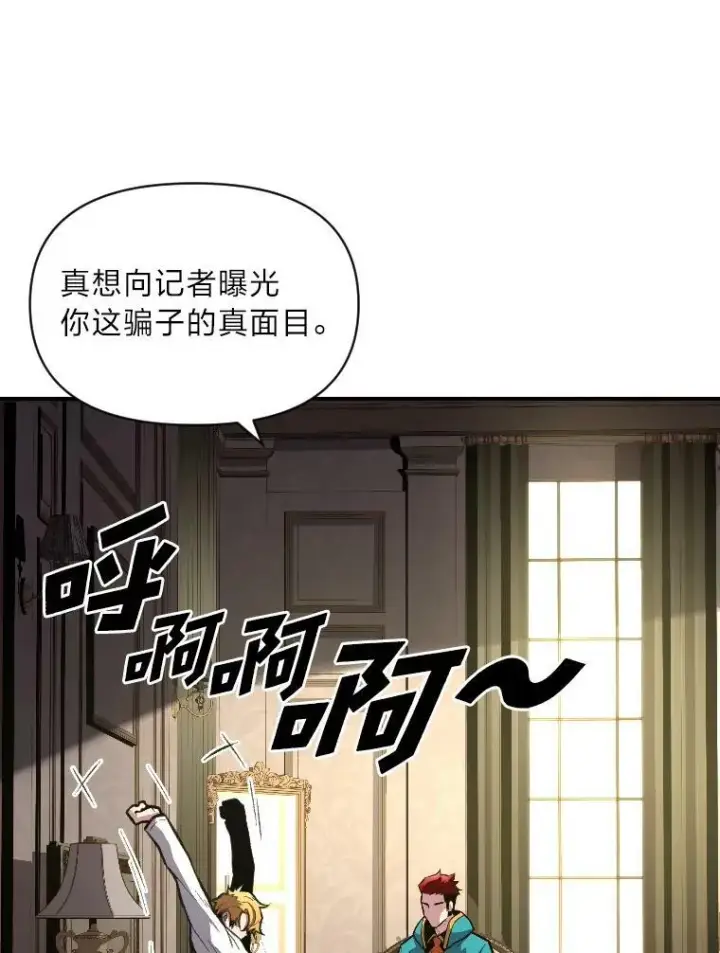 《有才能的魔法师》38.骚动图87