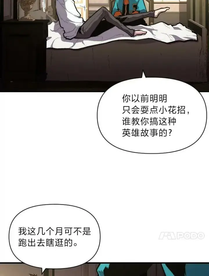《有才能的魔法师》38.骚动图88