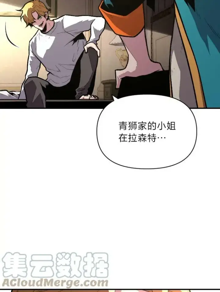 《有才能的魔法师》38.骚动图89