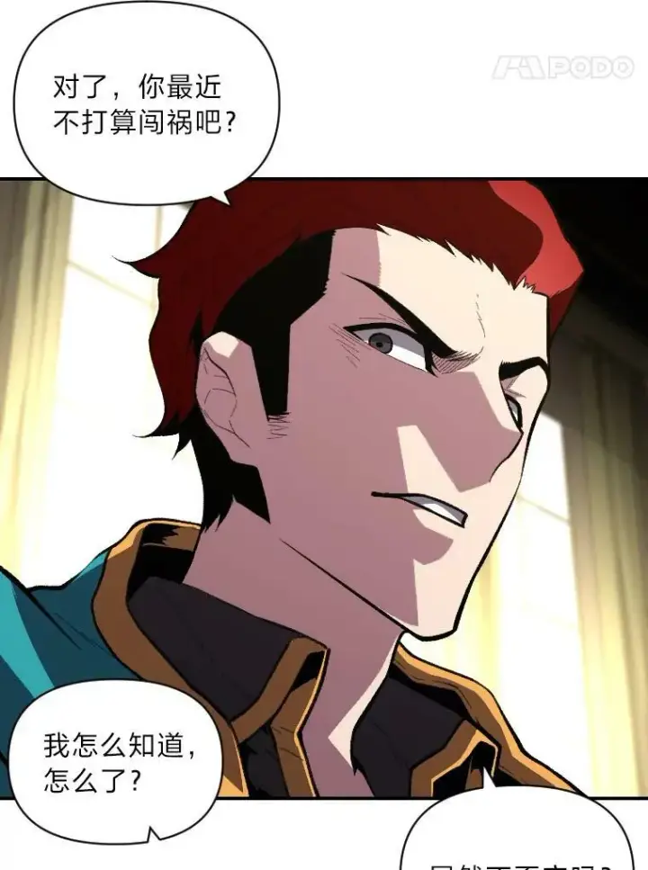 《有才能的魔法师》38.骚动图92