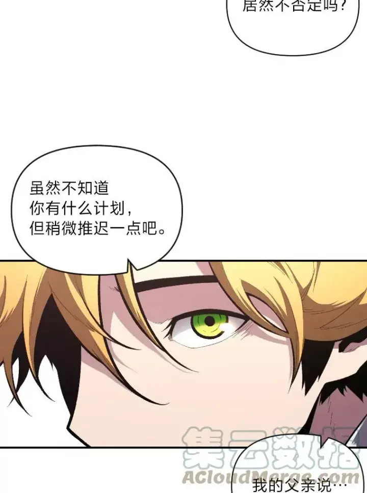 《有才能的魔法师》38.骚动图93