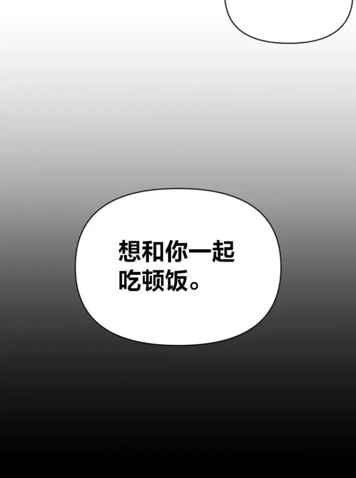 《有才能的魔法师》38.骚动图94