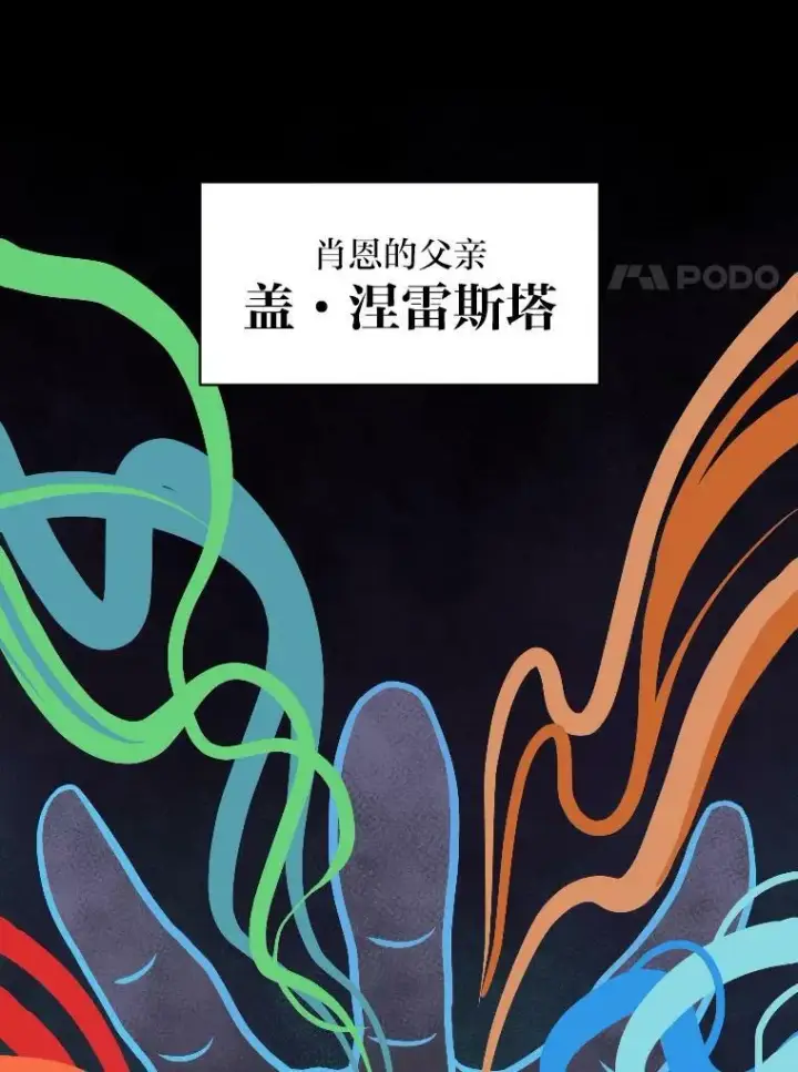 《有才能的魔法师》38.骚动图95