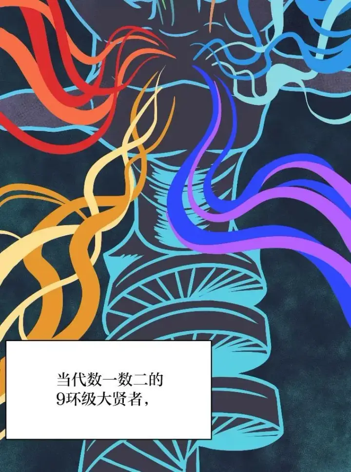 《有才能的魔法师》38.骚动图96