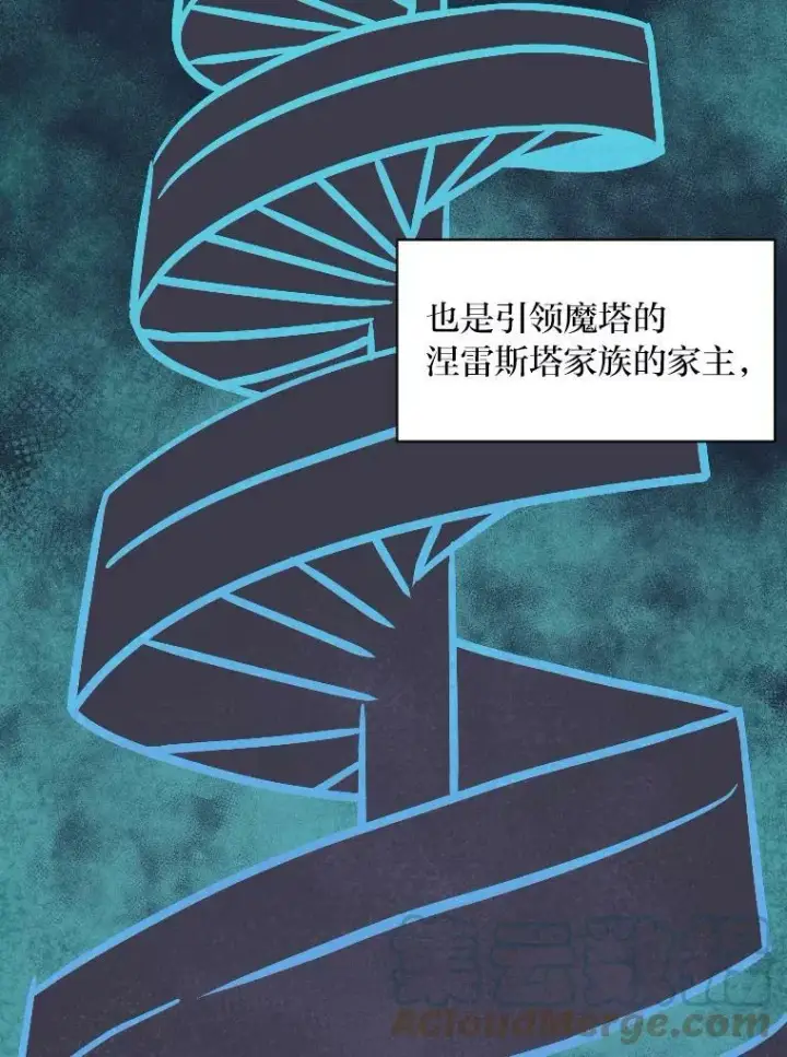 《有才能的魔法师》38.骚动图97
