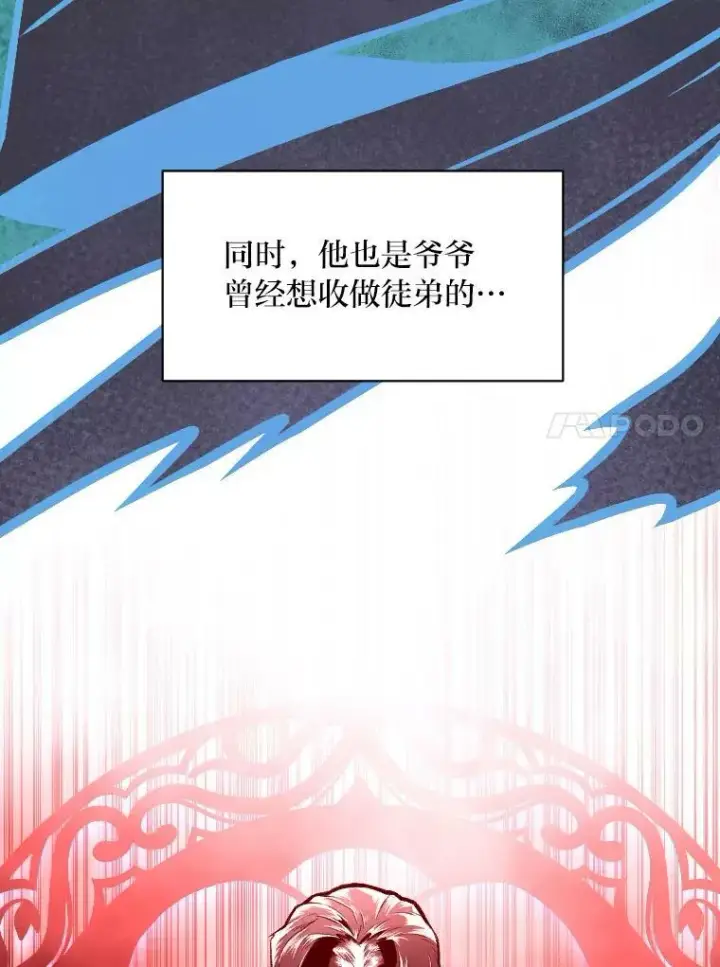 《有才能的魔法师》38.骚动图98