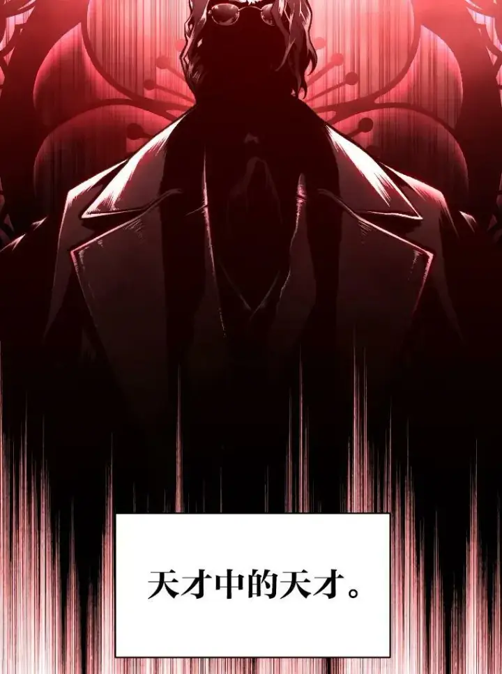 《有才能的魔法师》38.骚动图99