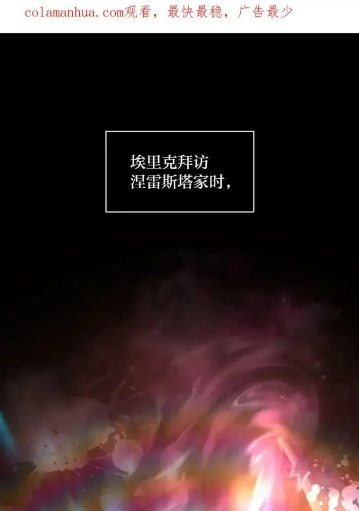 《有才能的魔法师》42.大师父图110