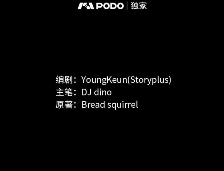 《有才能的魔法师》45.录夜的夙愿图9