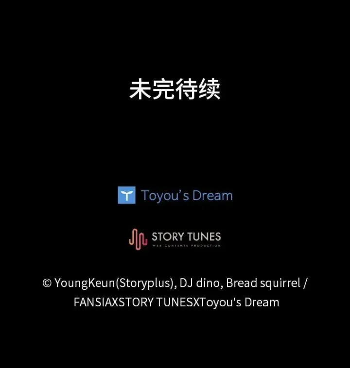 《有才能的魔法师》45.录夜的夙愿图93