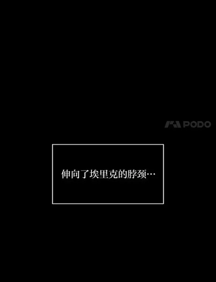 《有才能的魔法师》47.新的传承图11