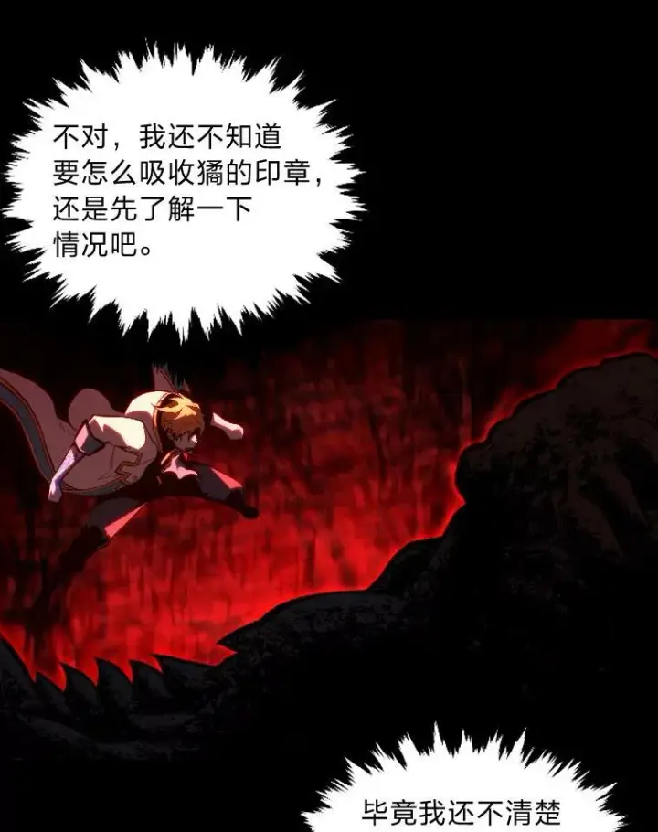 《有才能的魔法师》47.新的传承图18