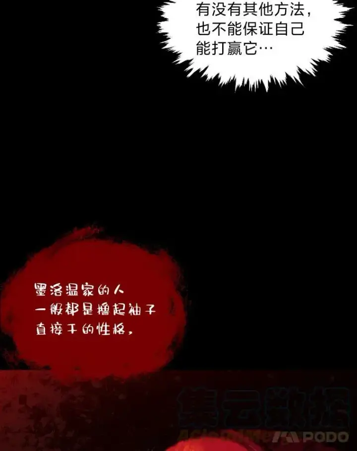 《有才能的魔法师》47.新的传承图19