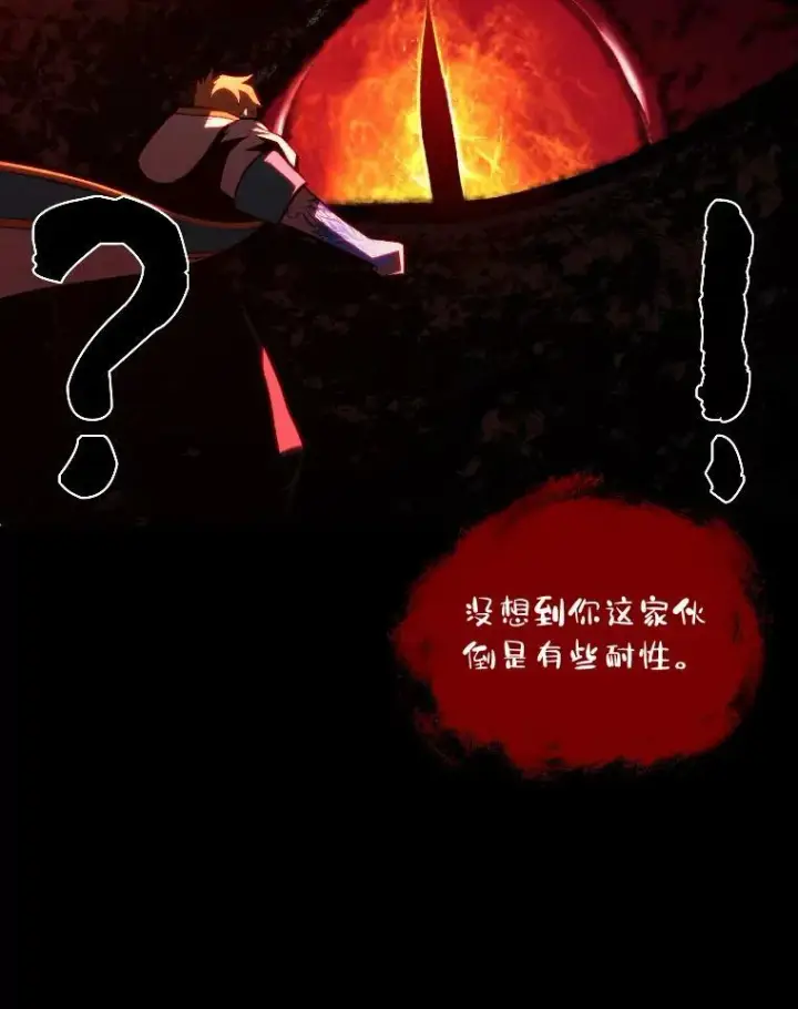 《有才能的魔法师》47.新的传承图20