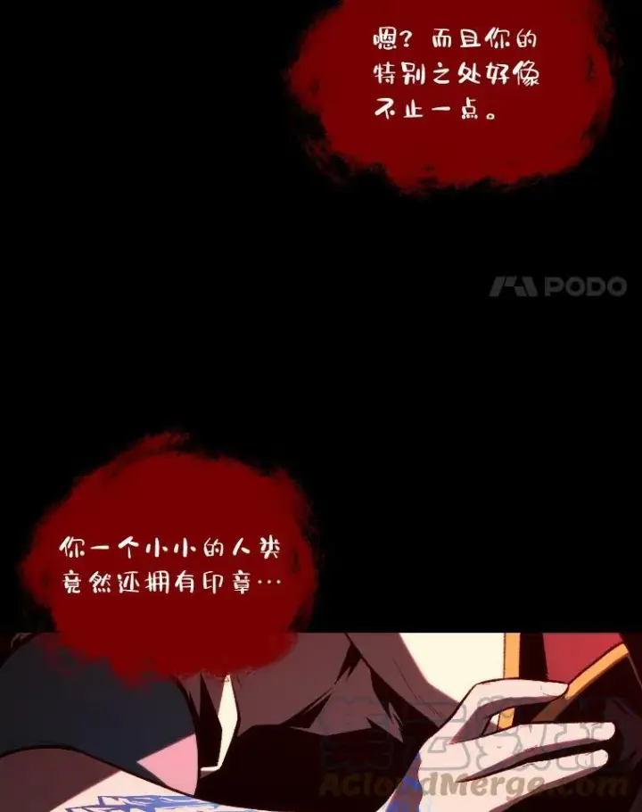 《有才能的魔法师》47.新的传承图22