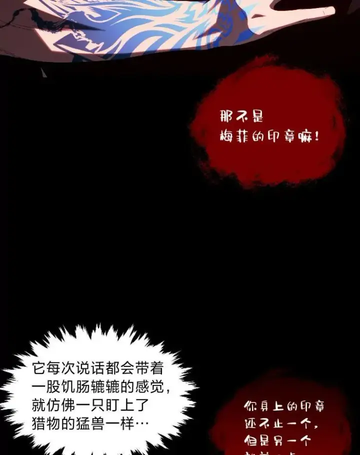 《有才能的魔法师》47.新的传承图23