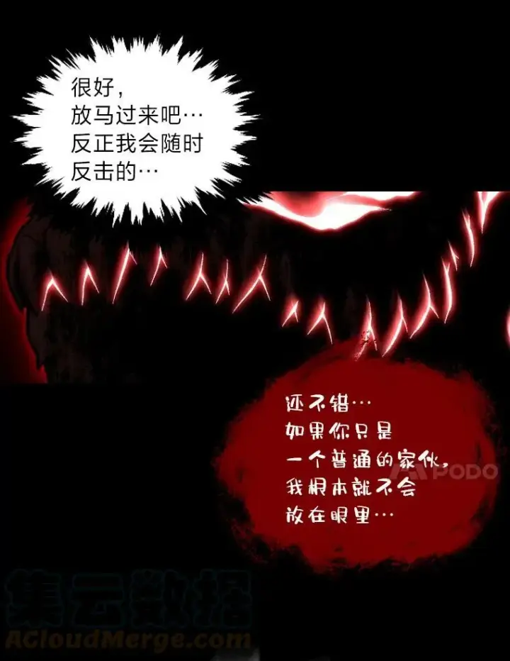 《有才能的魔法师》47.新的传承图25
