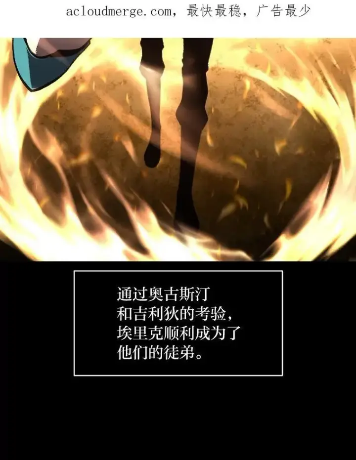 《有才能的魔法师》47.新的传承图3