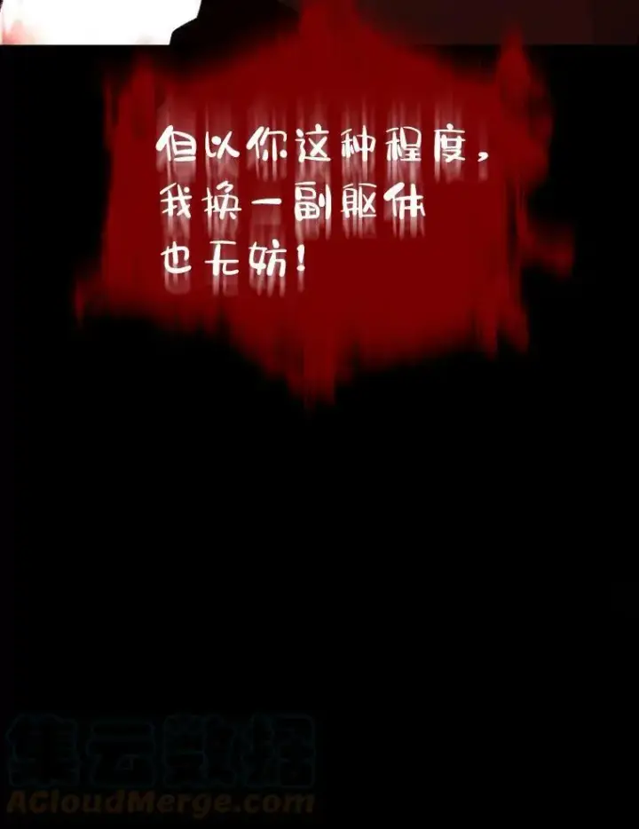 《有才能的魔法师》47.新的传承图31
