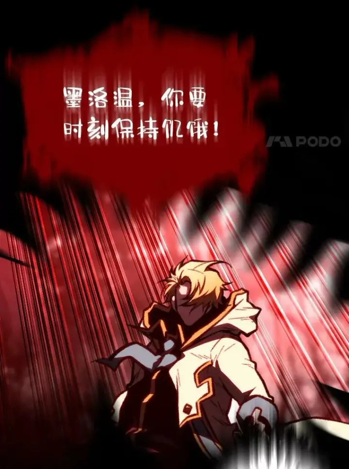 《有才能的魔法师》47.新的传承图32