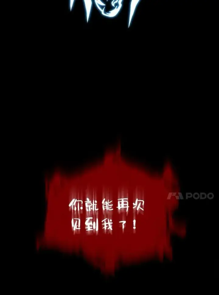 《有才能的魔法师》47.新的传承图38