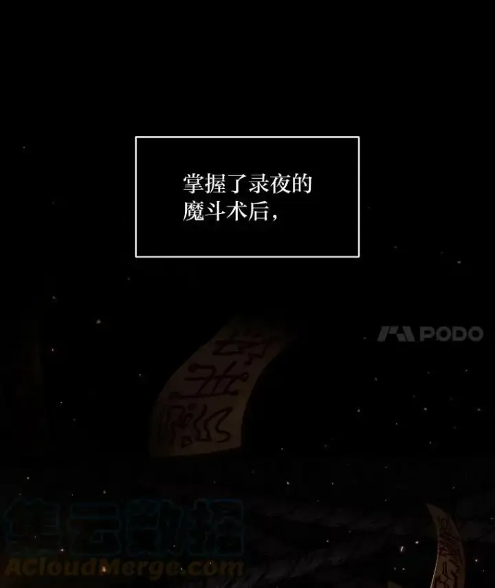 《有才能的魔法师》47.新的传承图4
