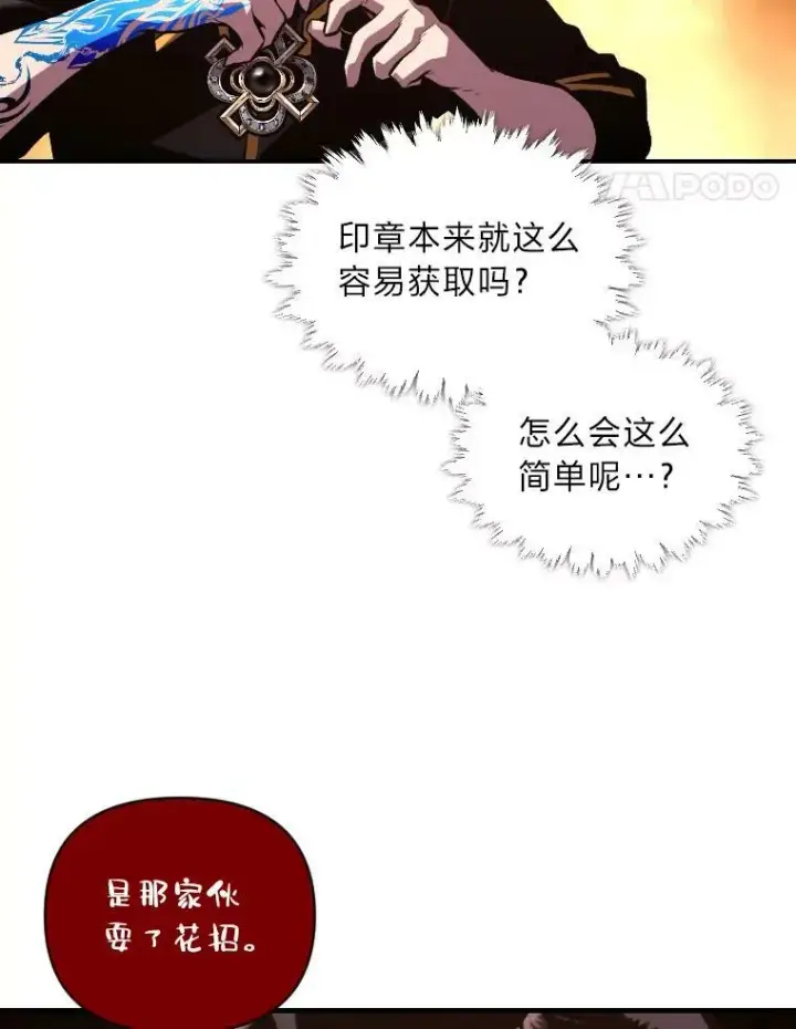 《有才能的魔法师》47.新的传承图45