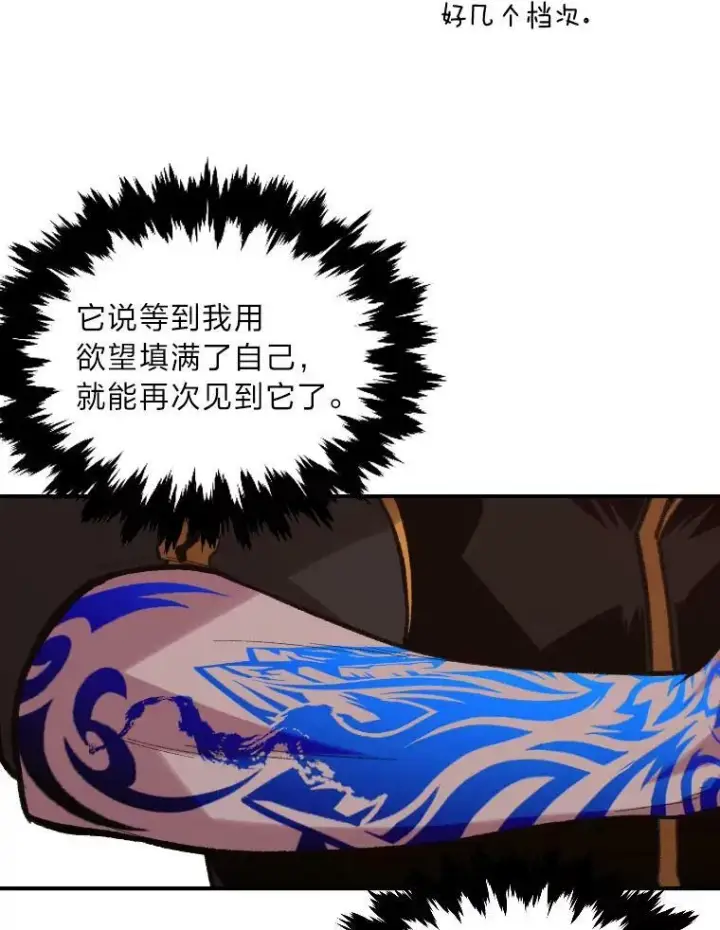 《有才能的魔法师》47.新的传承图47