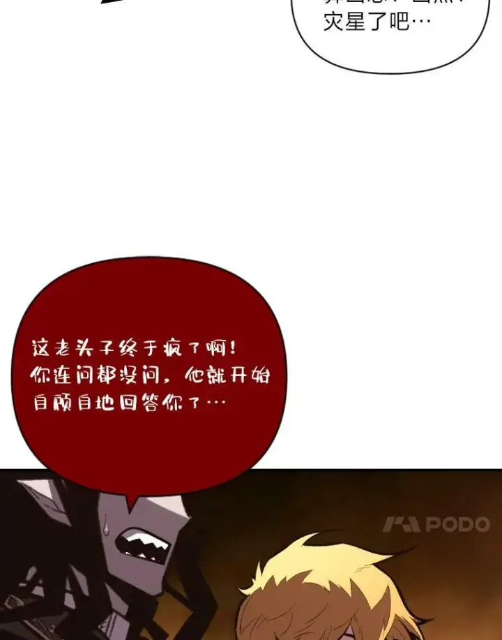 《有才能的魔法师》47.新的传承图51