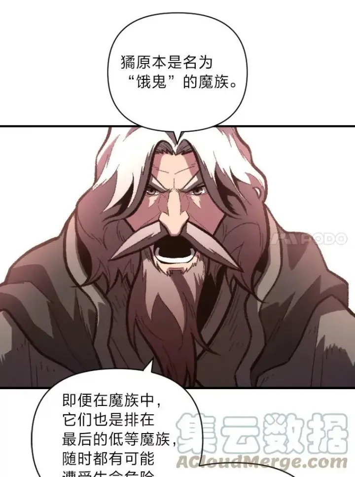 《有才能的魔法师》47.新的传承图58