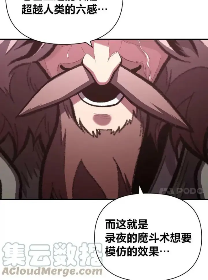 《有才能的魔法师》47.新的传承图61