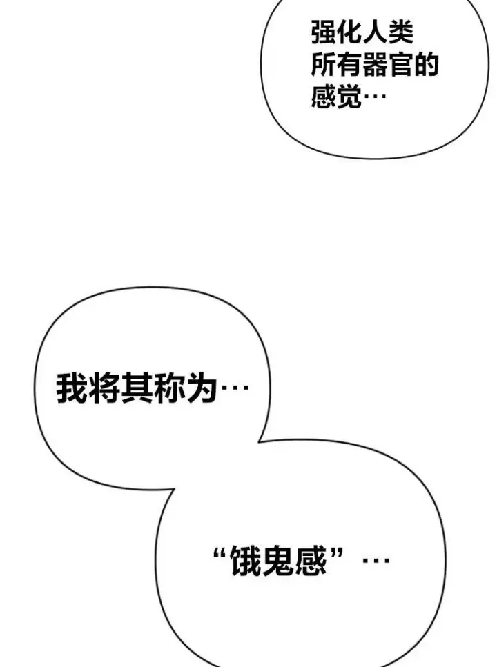 《有才能的魔法师》47.新的传承图63