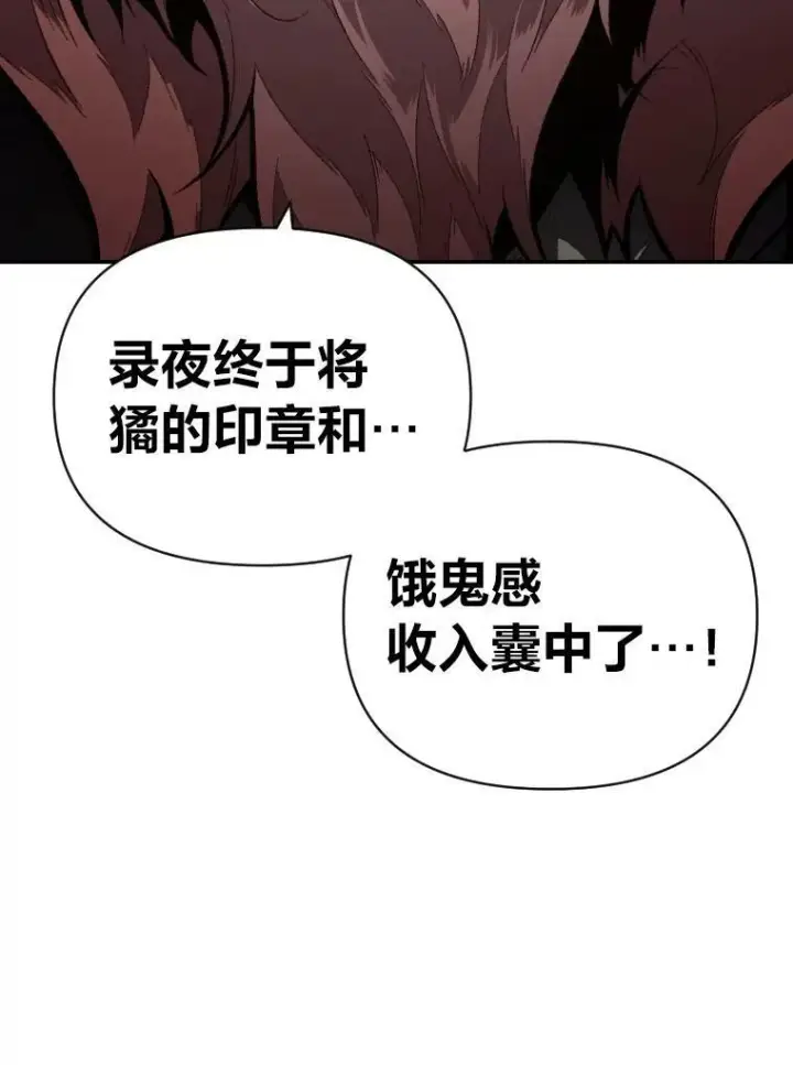 《有才能的魔法师》47.新的传承图65