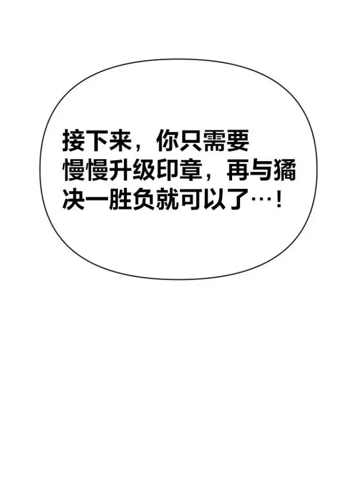 《有才能的魔法师》47.新的传承图66